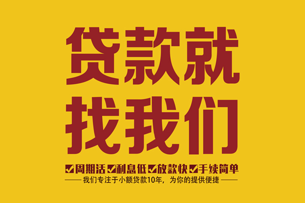 东莞优借民间短借-东莞优借身份证怎么贷款-东莞优借个人借钱长期