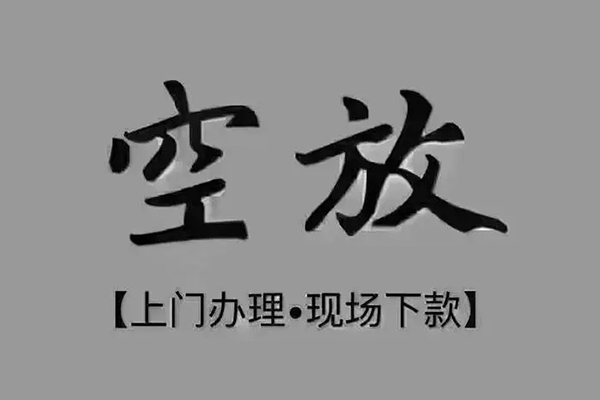 东莞优借贷款公司电话号码-东莞优借民间借贷网-东莞优借私借短借