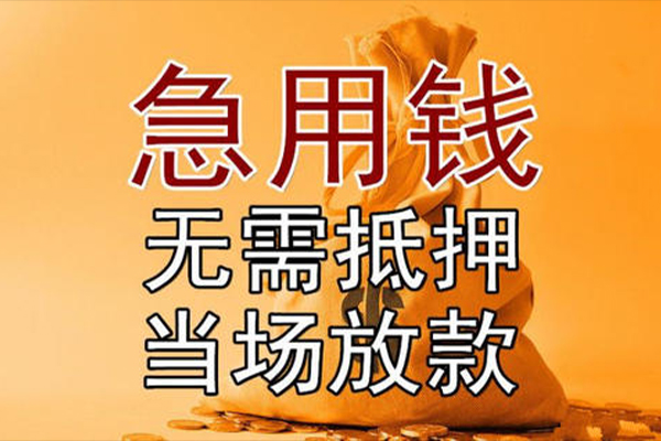 东莞优借短借短拆-东莞优借个人贷款联系电话-东莞优借大学生信用贷款