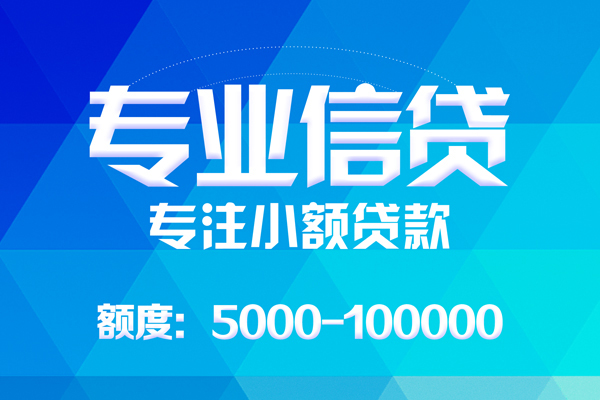 东莞优借个人借贷放款-东莞优借私人身份证借私借-东莞优借小额短借