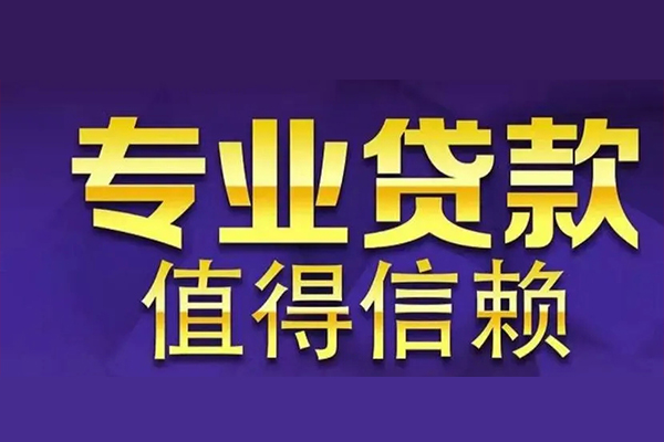 东莞优借急用钱找我-东莞优借民间私人借款-东莞优借短借私借空放
