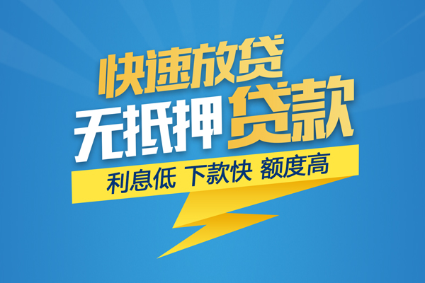东莞优借哪里有小额贷款-东莞优借私人放款联系方式-东莞优借快速小额贷款