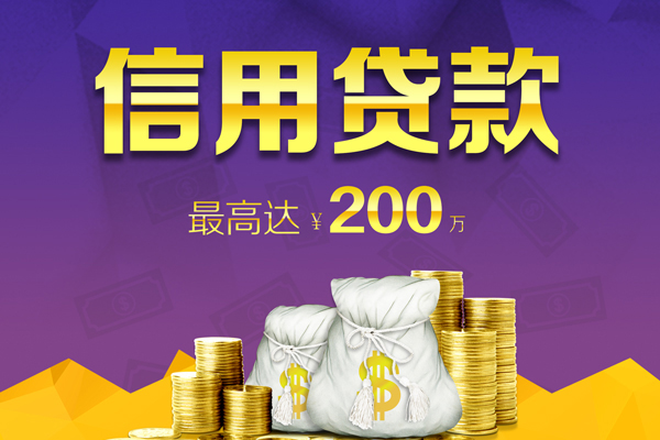 东莞优借个人信用贷款-东莞优借社保信用贷款-东莞优借贷款联系电话