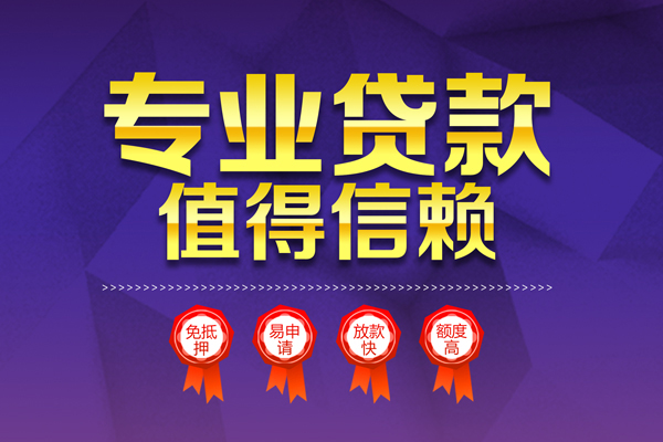东莞优借网上小额贷款-东莞优借个人放款-东莞优借小额贷款