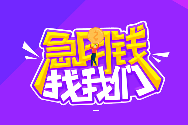 东莞优借私人放空借贷-东莞优借贷款只要身份证-东莞优借大学生信用贷款