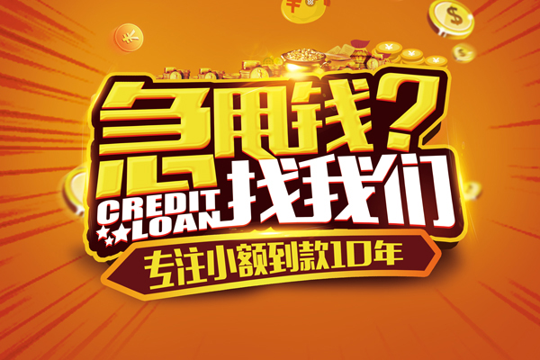 东莞优借哪里可以信用贷款-东莞优借民间借贷当天放款-东莞优借民间短借