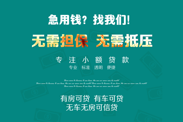 东莞优借个人贷款都有哪些-东莞优借贷款公司电话号码-东莞优借哪有短借