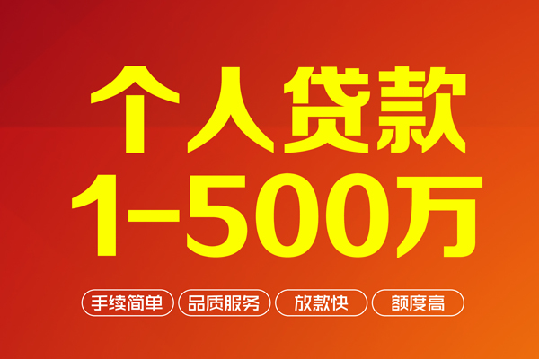 东莞优借个人借贷放款-东莞优借小额贷款空放-东莞优借私人24小时借钱