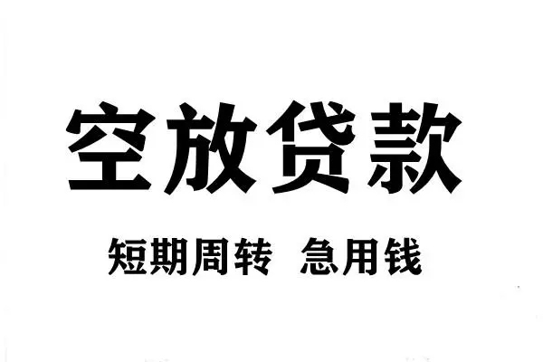 东莞优借靠谱个人借钱-东莞优借民间借贷当天放款-东莞优借私人24小时借钱