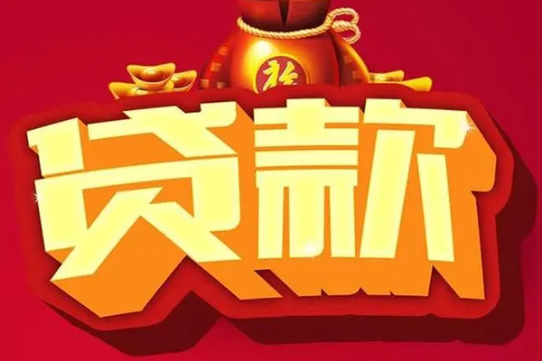 东莞优借小额贷款当天放款-东莞优借水钱-东莞优借私人抵押贷款