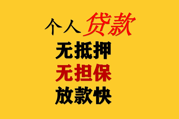 东莞优借哪有民间借贷-东莞优借贷款信用贷款-东莞优借急需借钱