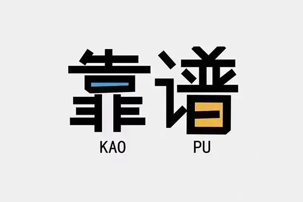 东莞优借民间无抵押借钱-东莞优借小额短借-东莞优借空放私借民间借贷