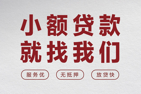 东莞优借地区身份证贷款-东莞优借身份证办理贷款-东莞优借抵押短借