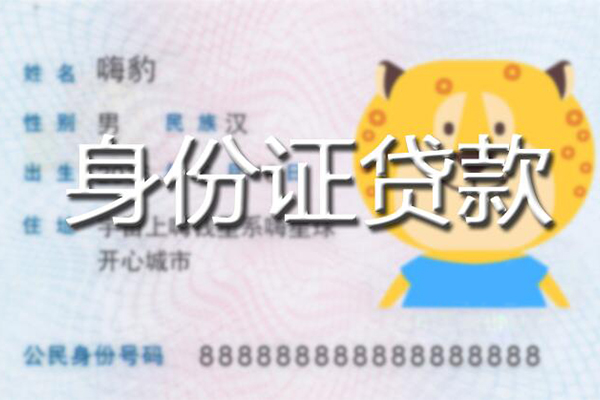 东莞优借贷款信用贷款-东莞优借短借信贷-东莞优借民间借贷当天放款