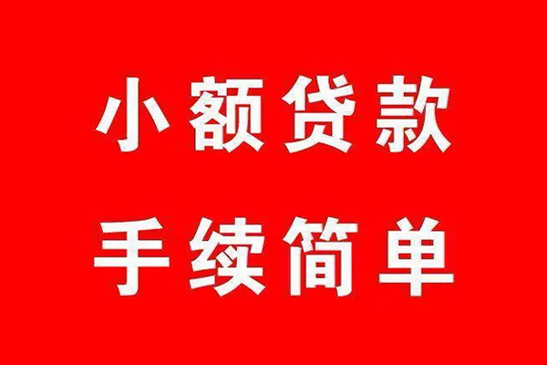 东莞优借个人私借-东莞优借私人借钱-东莞优借身份证抵押贷款