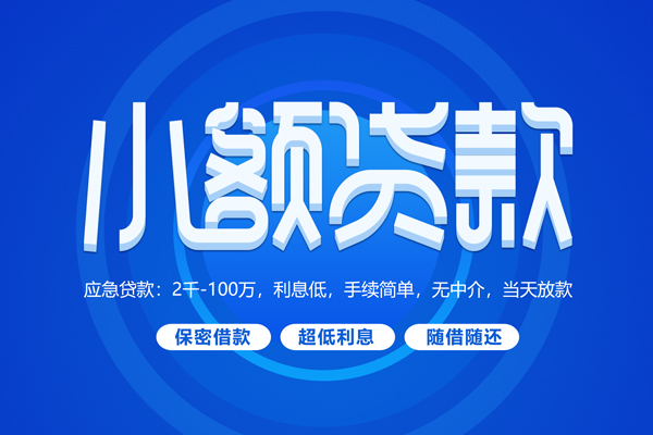 东莞优借私借短借-东莞优借个人空放二次私借-东莞优借贷款私人贷款