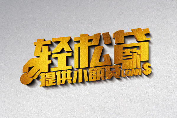 东莞优借私人身份证贷款-东莞优借信用贷款哪家好-东莞优借个人借贷放款