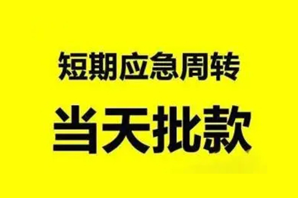 东莞优借个人借贷-东莞优借私人放水-东莞优借私借空放短借