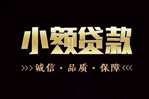 东莞优借哪里有民间借贷-东莞优借小额短借-东莞优借哪里可以借钱