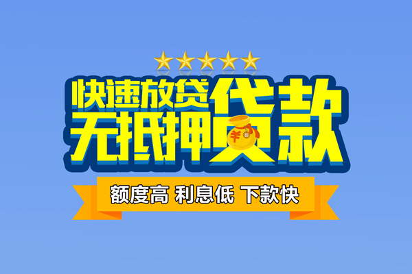 东莞优借借钱小贷-东莞优借个人信用贷款-东莞优借私人短借