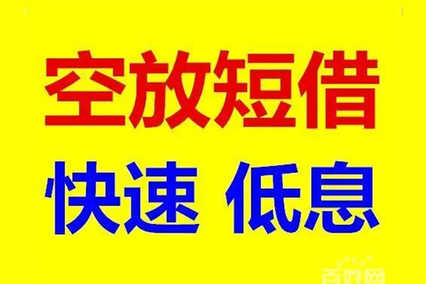 东莞优借用身份证借私借-东莞优借个人贷款小额贷款-东莞优借贷款包过当天放款